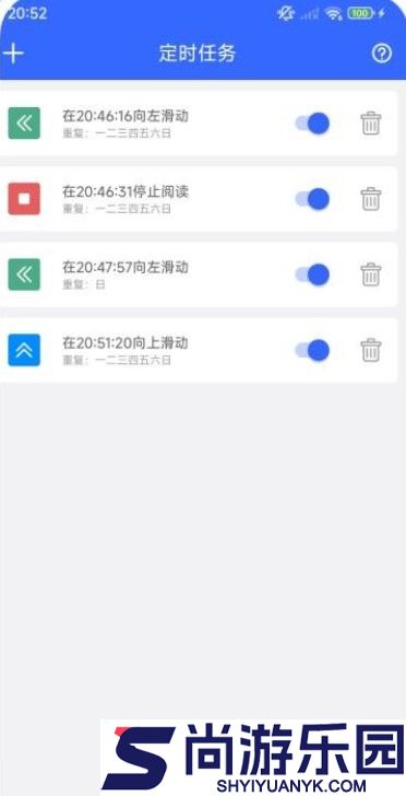 自动翻书器小程序下载