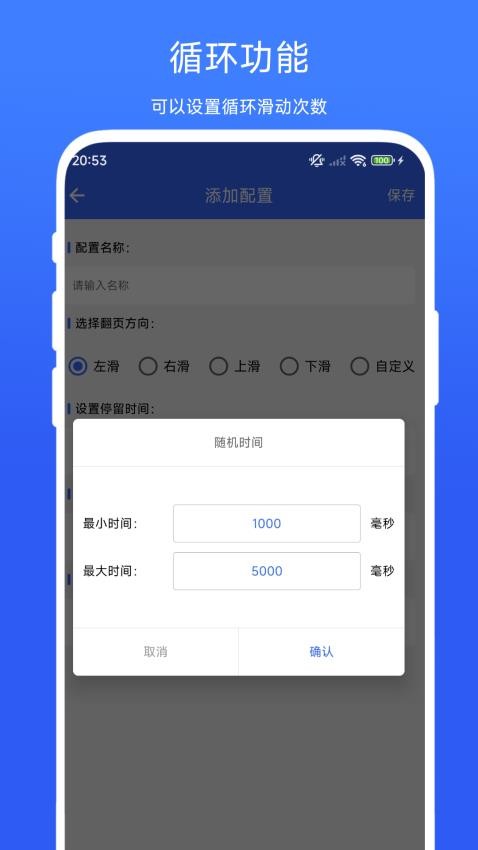 自动翻书器小程序下载