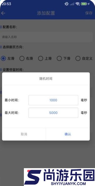 自动翻书器小程序下载
