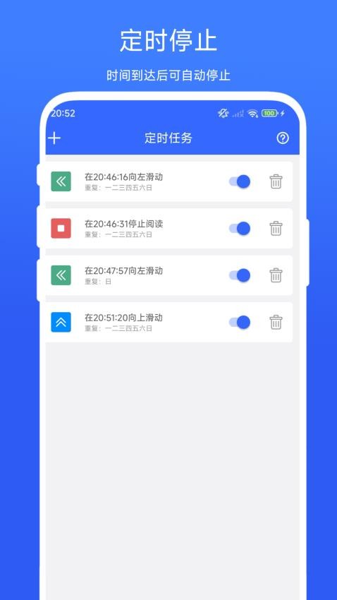 自动翻书器小程序下载