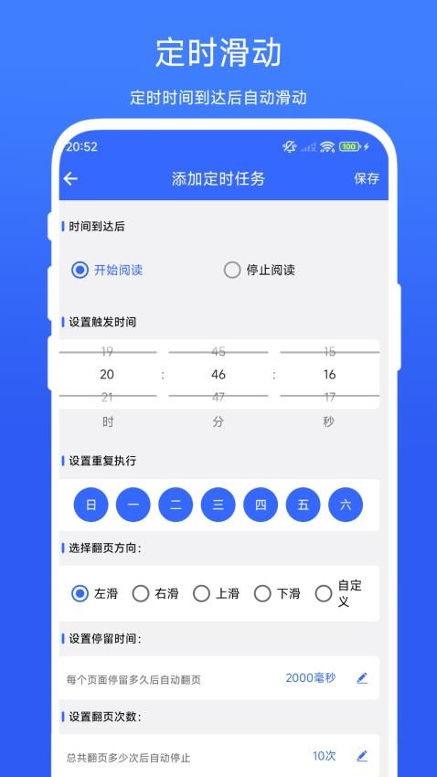 自动翻书器小程序下载