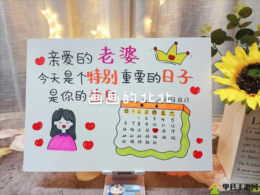 老婆生日 3Q 惊喜：一份特别的礼物，给最爱的她