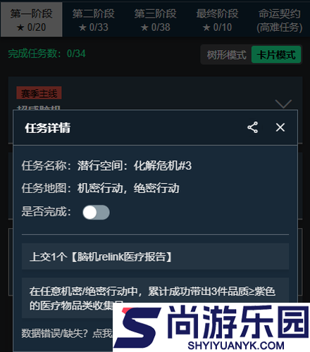 三角洲行动S7赛季上交收集品一览
