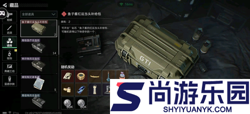 三角洲行动S7赛季上交收集品一览