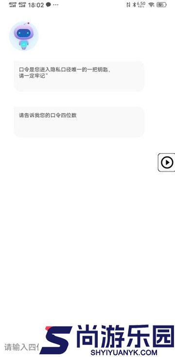 隐藏双开助手安卓版下载
