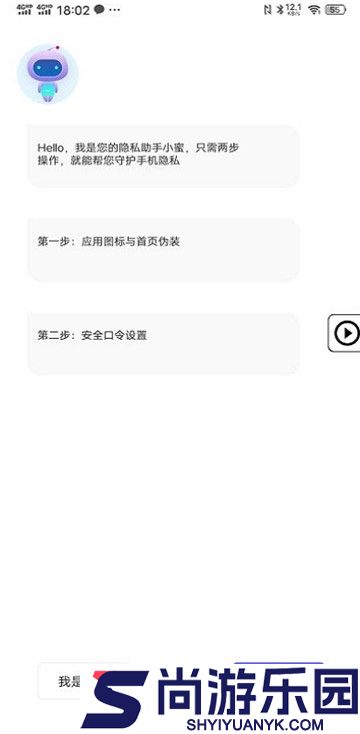 隐藏双开助手安卓版下载