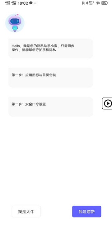 隐藏双开助手安卓版下载
