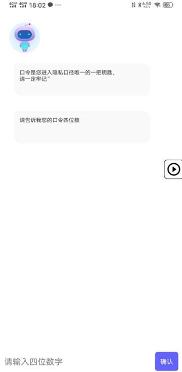 隐藏双开助手安卓版下载