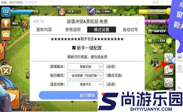 部落冲突挂机自动打资源APP下载