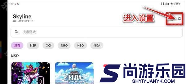 switch模拟器正式版下载