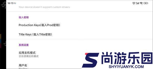 switch模拟器正式版下载