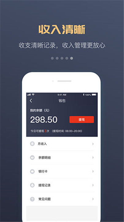 万顺叫车车主端下载