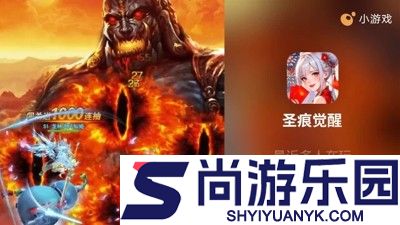 圣痕觉醒激活码最新