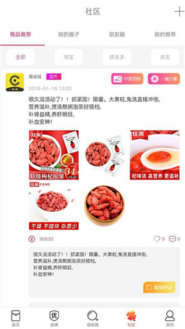 潮省钱