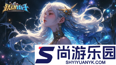 跃动小子破解版最新版
