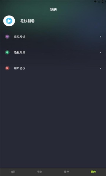 花枝剧场下载