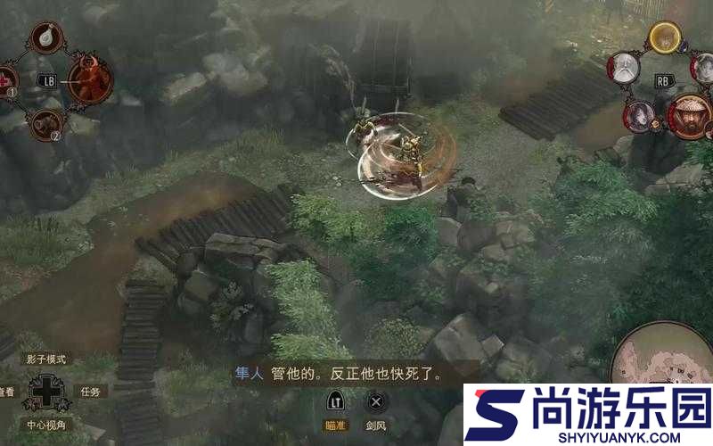 影子战术