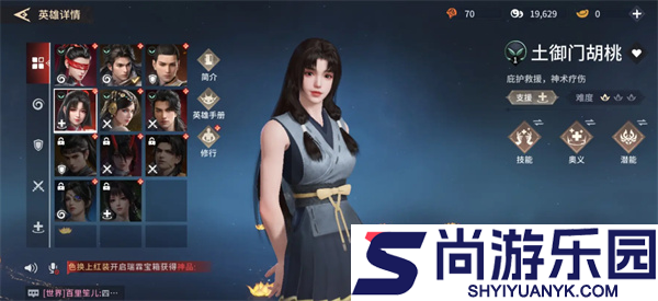 永劫无间先锋服下载