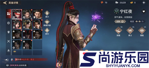 永劫无间先锋服下载