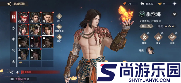 永劫无间先锋服下载