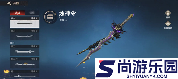永劫无间先锋服下载