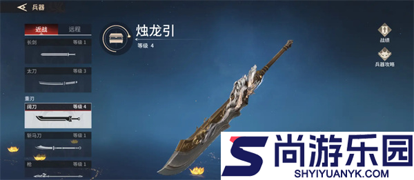 永劫无间先锋服下载