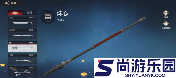 永劫无间先锋服下载