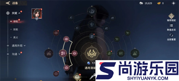 永劫无间先锋服下载