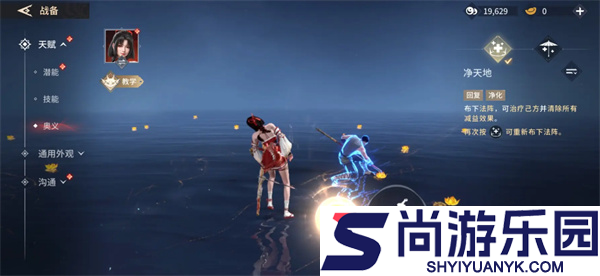 永劫无间先锋服下载
