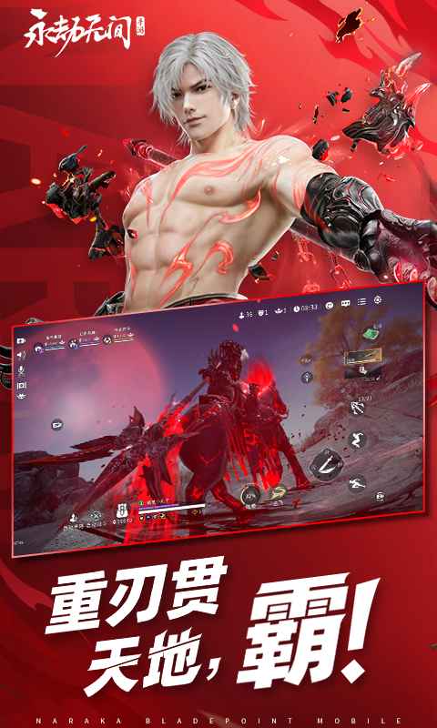 永劫无间先锋服下载