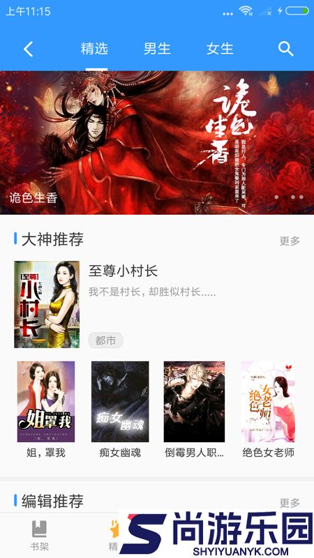 影音先锋手机下载官方版