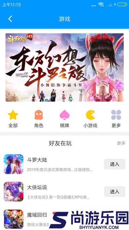 影音先锋手机下载官方版