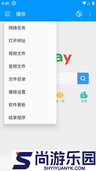 影音先锋手机下载官方版