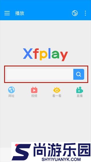 影音先锋手机下载官方版