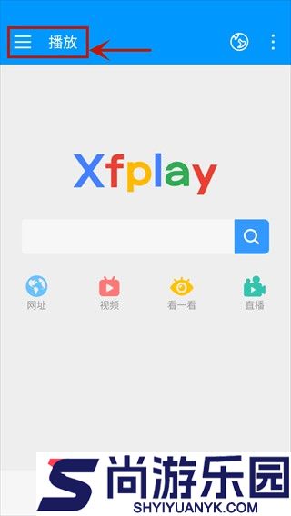 影音先锋手机下载官方版