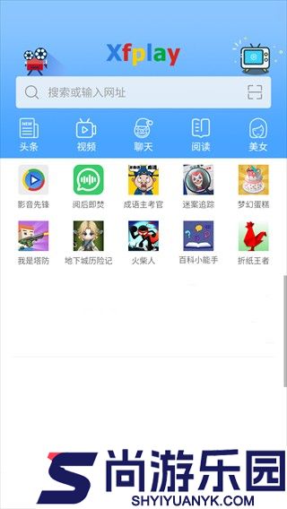 影音先锋手机下载官方版