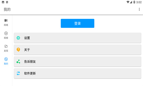 影音先锋手机下载官方版