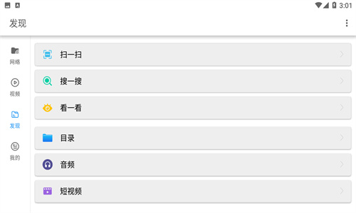 影音先锋手机下载官方版