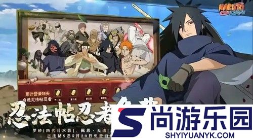 火影忍者手游十周年兑换码大全