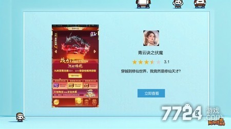 青云诀之伏魔仙府攻略步骤详解-青云诀之伏魔仙府玩法怎么玩