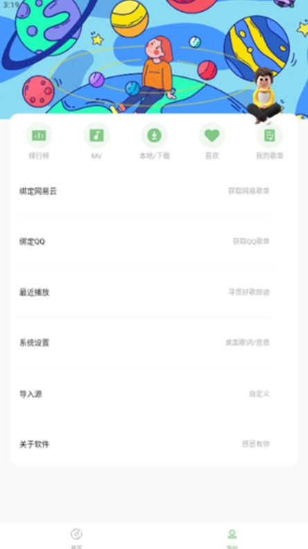 如意音乐纯净版下载