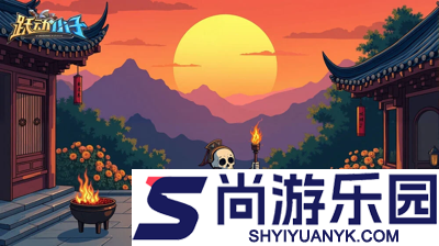 跃动小子开服时间表