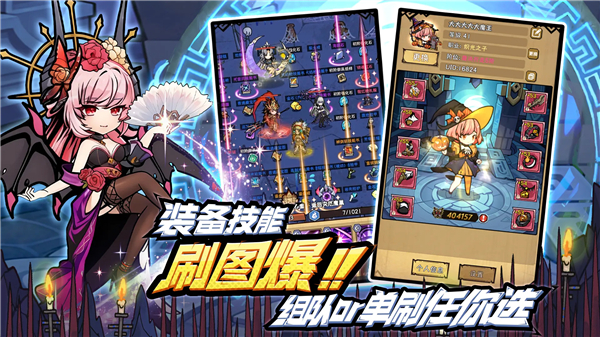 荣耀冒险王下载手游