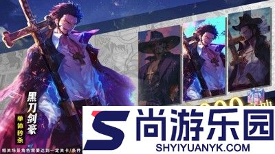 无限英雄梦幻航线兑换码汇总