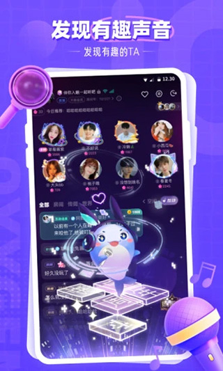 氧气语音下载
