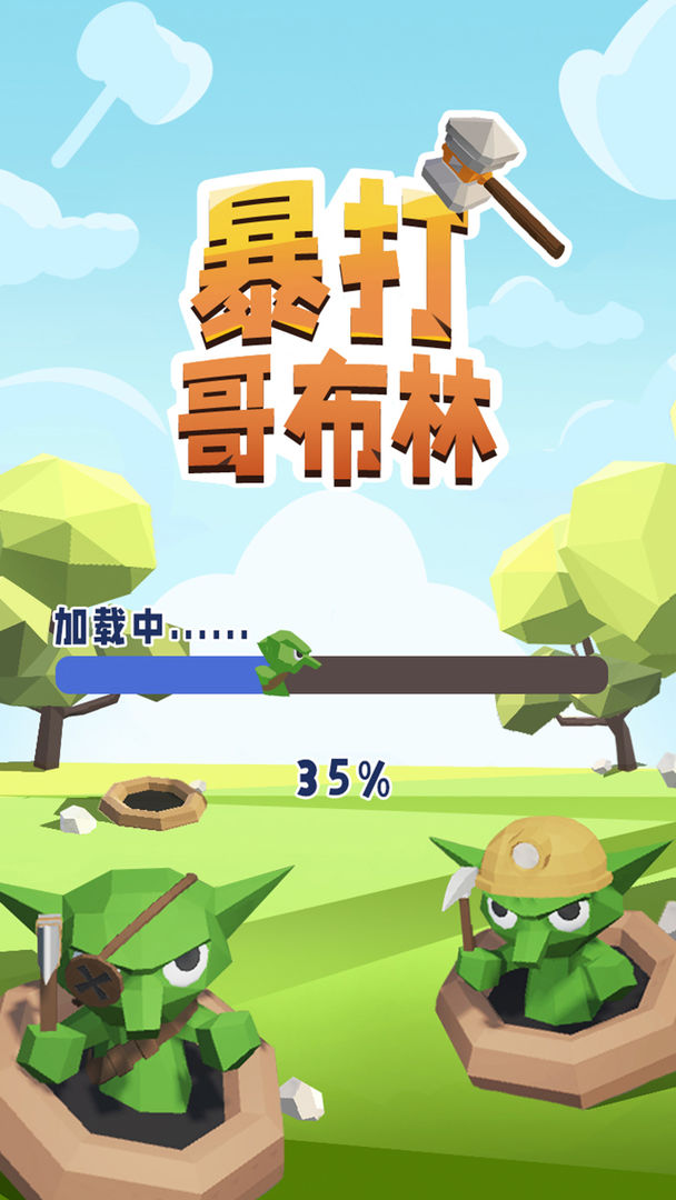暴打哥布林手游下载