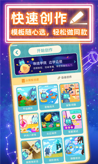 唤境手机版下载