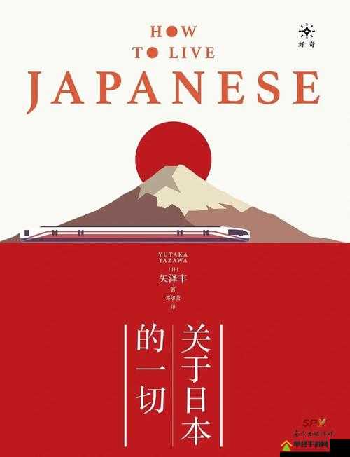 一二三四日本免费：探索日化与特色的独特之旅