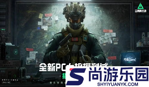 三角洲行动s7游戏时长代替任务