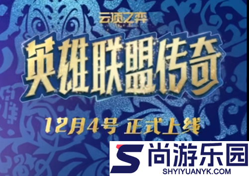 云顶之弈s16赛季弈子爆料
